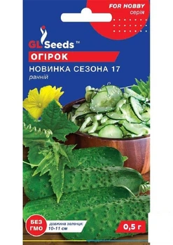Огурец "Новинка сезона" ТМ "GL SEEDS" 0.5г (183775)