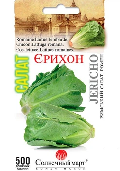 Салат "Ерихон" ТМ "Солнечный март" 500шт (184075)