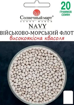Фасоль "Военно-морской флот" ТМ "Солнечный март" 20г (168013)