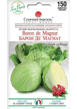 Капуста "Барон де Магнат" ТМ "Солнечный март" 0,5г (184051)