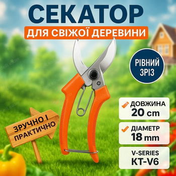 Секатор обводной Bradas 20см для живых веток кустов винограда цветов садовый сталь карбон ножницы срез 18мм
