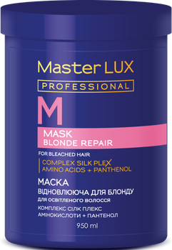 Восстанавливающая маска Master LUX professional для осветленных волос BLONDE REPAIR 950 мл 11657