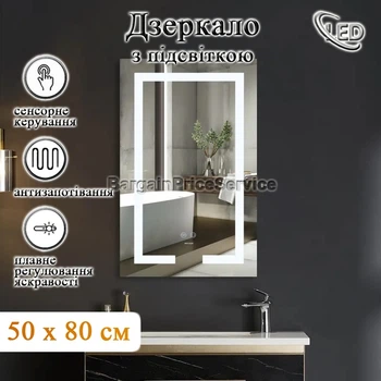 Дзеркало 50x80 см LED Touch Сенсор Фасадне підсвічування Діммер Антизапотівне Mixxus Hard HARD MR07-50x80 Скло 5 мм з Срібною амальгамою Алюмінієвий каркас Товщина 3 см (MX9992)