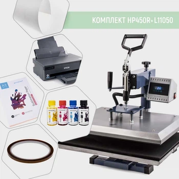 Комплект оборудования для сублимации с планшетным термопрессом My Print HP450R + L1300