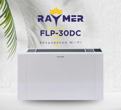 Напольный фанкойл Raymer FLP-30DC, встроенный Wi-Fi, инверторный двигатель 420 м³/ч, до 30 м² ультратихий