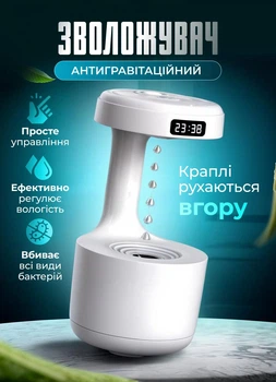 Портативный увлажнитель воздуха USB очиститель для дома антигравитационный Белый