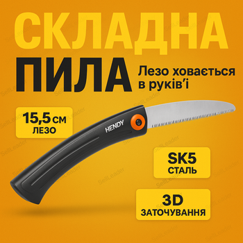 Пилка ручна складана 15,5 см для деревини та обрізки гілок садова пила сталь SK5 ножівка антикорозійна