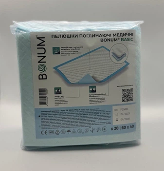 Пелюшки поглинаючі медичні BONUM 60х40 20 штук
