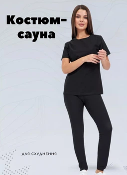 Rостюм-сауна F&R з футболкою та легінсами для схуднення – спортивний костюм з ефектом сауни (р.2XL/3XL)