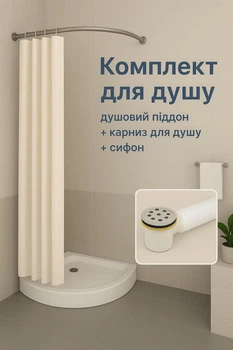 Комплект для душа душевой поддон полукруглый KO&PO 7122 90х90 см карниз для душа 90х90 см и сифон для поддона (7122-90-2)