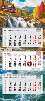 Календар 2026 офісний стандарт. Осінь