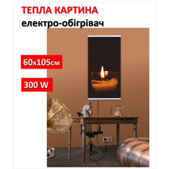 Картина-обогреватель "Свеча ночью" на пленке Monocrystal 105x60 см 300 Вт
