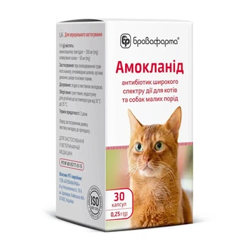 Амокланід капсули для тварин, 30 шт по 0,25 г