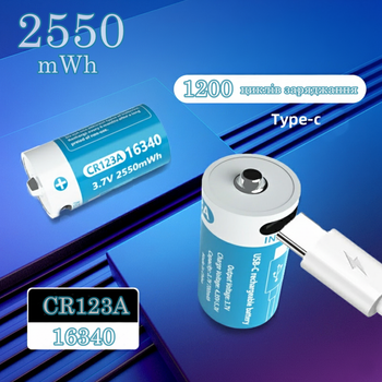 Батарейка акумуляторна UKC Li-lon 16340 CR123A 2550 mWh з зарядкою Type-C