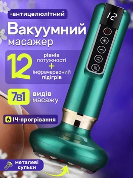 Вакуумний антицелюлітний масажер для тіла з інфрачервоним підігрівом та масажними кульками Cupping Massager 12 режимів для корекції фігури ефект лімфодренажного, Гуаша, баночного масажу Зелений