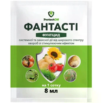Фунгіцид Фантасті (Амістар) 8 мл ProtectON