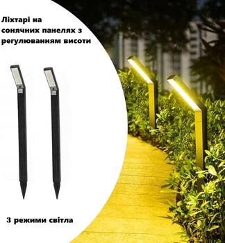 Комплект садових LED світильників 2 шт на сонячній панелі водонепроникні IP65, 3 режими світла та регулювання висоти для саду, доріжок, тераси, тротуарів, висота 70 см (LED2)