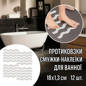 Протиковзкі наклейки - смужки для підлоги душової та ванни S-slip Strip фігурні стікери / стрічки для вологих поверхонь / сходів / кухні / туалету, 18х1.3 см, 12 шт, прозорі (114843081)