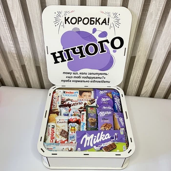 Подарочный бокс в деревянной коробке с надписью Ничего с сладостями Milka и Kinder