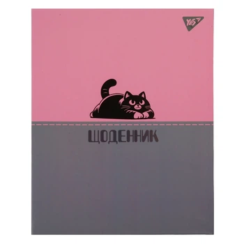 Щоденник шкільний YES інтегральний Lazy black cat