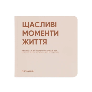 Фотоальбом Orner «Счастливые моменты жизни»