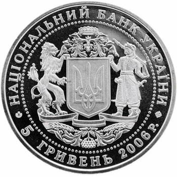 Монета 15 років незалежності України 5 грн.