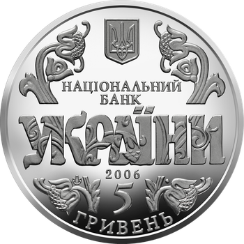 Монета 10 років Конституції України 5 грн.