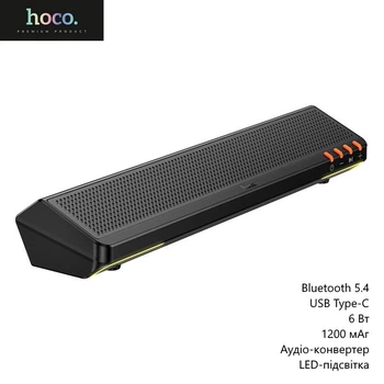 Акустична система Hoco BS66 (саундбар, Bluetooth 5.4, USB, 6 Вт, 1200 мАг, аудіо-конвертер, LED-підсвічування) - Чорний
