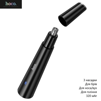 Беспроводной триммер Hoco HP37 (3 насадки, для бровей, для носа/ушей, для бритья, 320 мАч) - Черный