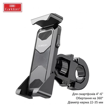 Велосипедный держатель Earldom ET-EH186 (для смартфонов 4"-6", вращение на 360°, диаметр руля 22–35 мм) - Черный