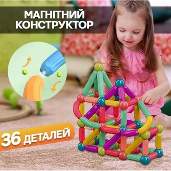 Магнитный конструктор SKY Magnetic Sticks 36 деталей (26 палочек + 10 шариков) 8096