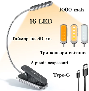 Лампа акумуляторна Glocusent 2001 16 LED Гнучка металева Clip ніжка з прищіпкою для читання книг з таймером Чорний (2120632)