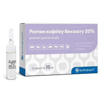 Раствор кофеина бензоата 20% Бровафарма для инъекций 10 мл
