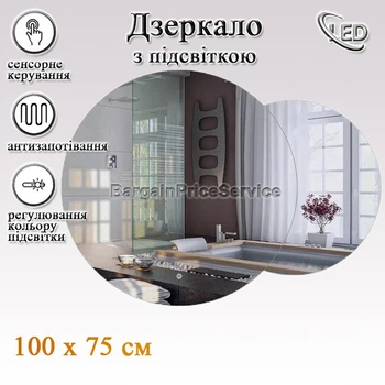 Дзеркало 100х75 см Антизапотівне з LED Touch Сенсором Фонове Підсвічування Керування темпрературою освітлення Mixxus Premium TOPPER MC01-100x75 Скло 5 мм з Срібною амальгамою Підігрів (MP6631)