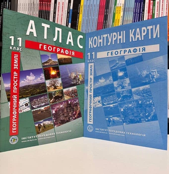 Комплект: Атлас + Контурные карты География. 11 класс. НУШ. ИПТ
