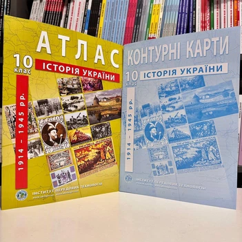 Комплект: Атлас + Контурні карти Історія України. 10 клас. ІПТ. НУШ