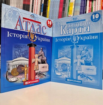 Комплект: Атлас + контурные карты История Украины. 10 класс. Картография