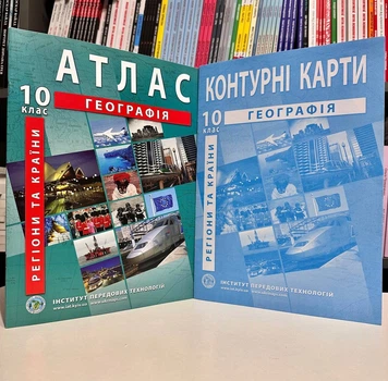 Комплект: Атлас + Контурные карты География. 10 класс. ИПТ. НУШ