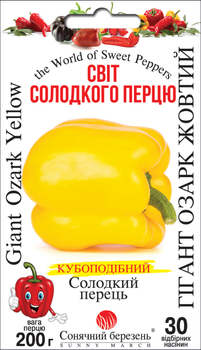Семена Перец сладкий Гигант Озарк жёлтый, 30 шт (Солнечный март)