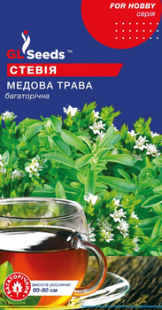 Семена Стевия Медовая трава, 5 шт (GL Seeds)
