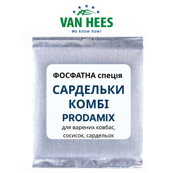 ФОСФАТНА спеція САРДЕЛЬКИ КОМБІ для варених ковбас, сосисок, сардельок, Prodamix (Van Hees, ЄС) 1 кг