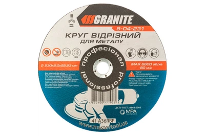 Диск відрізний по металу Granite 230 х 2.0 х 22.2 мм (8-04-231) (5 шт.)