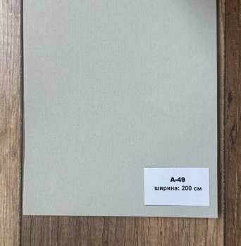 Ткань для рулонных штор А 49 (200 см)