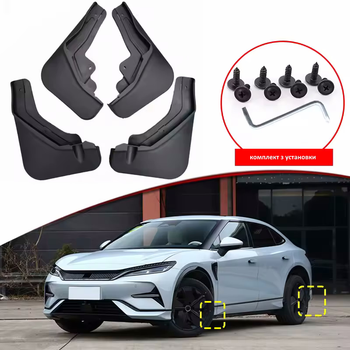 Бризковики BYD Song L 2023-, комплект 4 шт ( MF-BYD-SNGL-Set )
