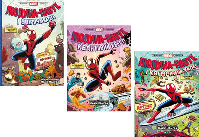 Комплект книг Могутня Marvel-команда (3 кн.). Автор - Майк Майгак (Vivat)