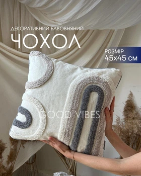 Декоративный чехол наволочка на молнии для подушки 45×45 см в скандинавском стиле (без наполнения), лён хлопок молочный с объемным узором (boho_06n)