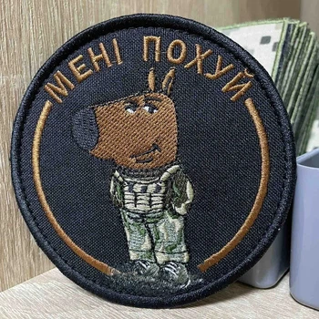 Шеврон Вишитий для форми