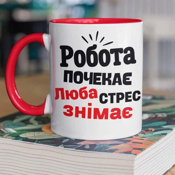 Кружка керамічна з іменним принтом "Люба стрес знімає" 330 мл для напоїв біла з червоною ручкою на подарунок
