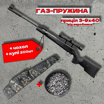 Пневматична гвинтівка SPA Artemis GR1250S з прицілом 3-9x40 + чохол + кулі 200шт