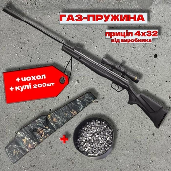 Пневматична гвинтівка Beeman Mantis Gas Ram з прицілом 4x32 (10616GP) + чохол + кулі 200шт
